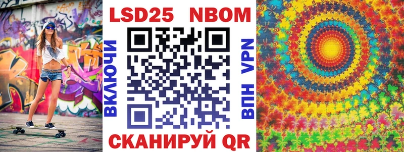 Марки N-bome 1,5мг  Рыбинск 